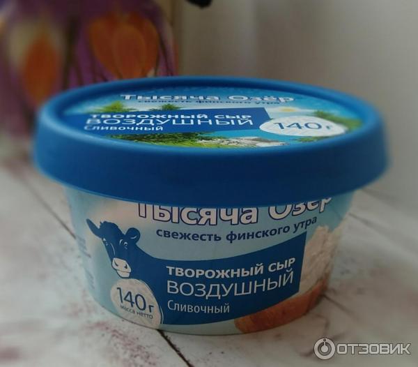 Отзыв о Творожный сыр "Тысяча озер" воздушный | Чистый состав, отменный ...