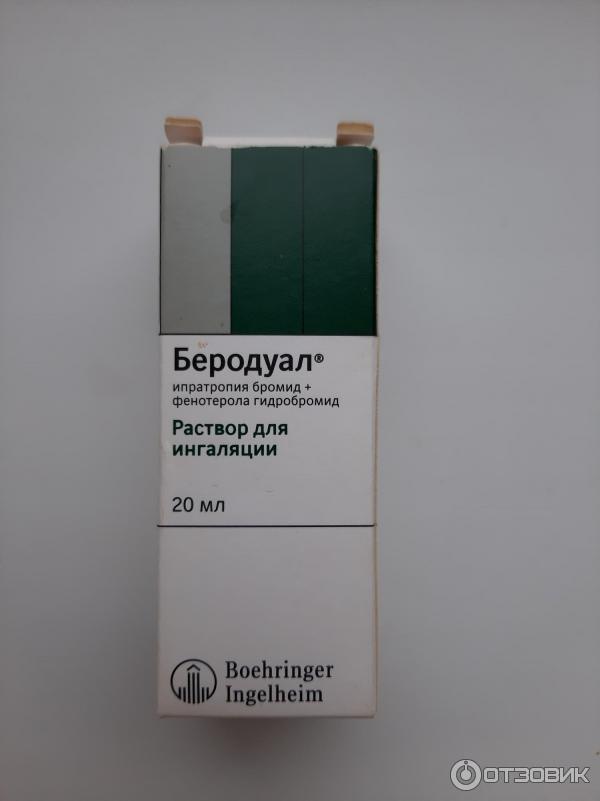 Ипратропия фенотерол инструкция по применению. Беродуал ипратропия бромид+фенотерол. Ипратропия бромид фенотерол 250 500. Ипратропиум бромид+фенотерол (беродуал). Фенотерол+ ипратропия бромид.