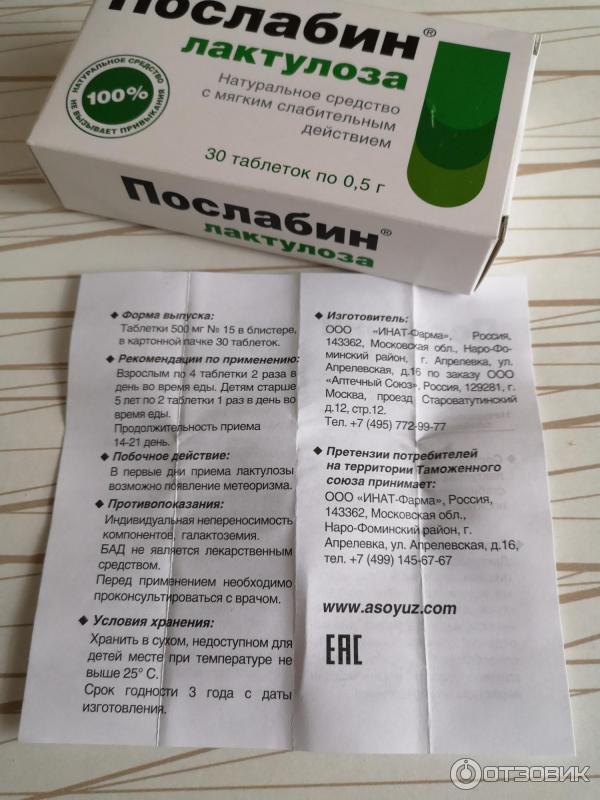 Лактулоза Купить В Аптеке Краснодар