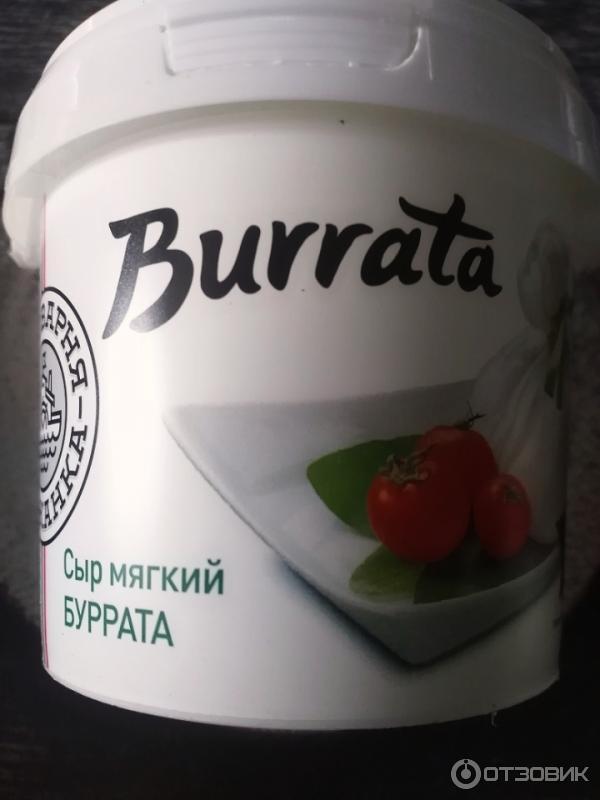 Сыр мягкий Сыроварня Волжанка Burrata фото