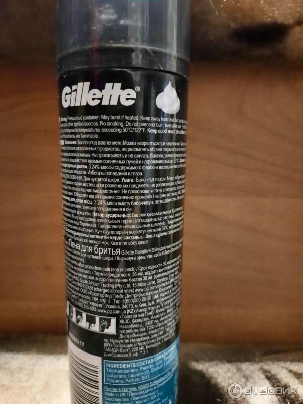 Пена для бритья Gillette Shave Foam фото