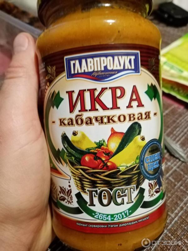 Икра из кабачков обжаренных ГЛАВПРОДУКТ фото
