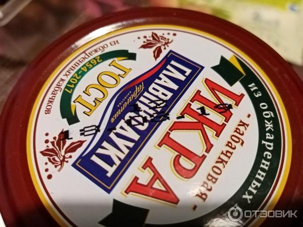 Икра из кабачков обжаренных ГЛАВПРОДУКТ фото