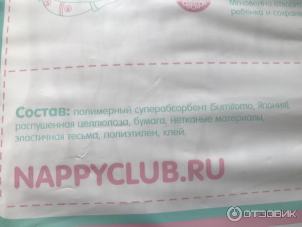 Подгузники Nappy Club Premium фото