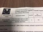 Tortoevsky.ru - торты на заказ "Гений Тортоевский" фото