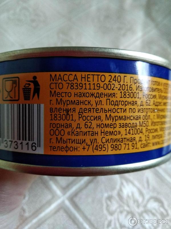 Отзыв о Консервы Морской котик "Печень трески по-скандинавски" | Для ...