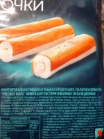 Крабовые палочки "Русское море" фото