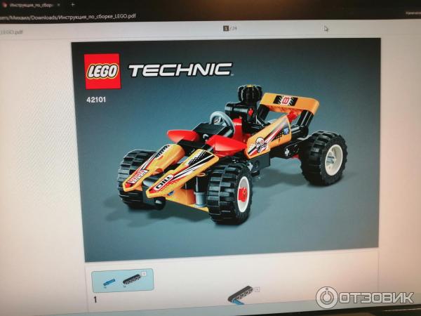 Конструктор Lego Technic Buggy фото