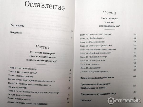 Книга Отказываюсь выбирать - Барбара Шер фото