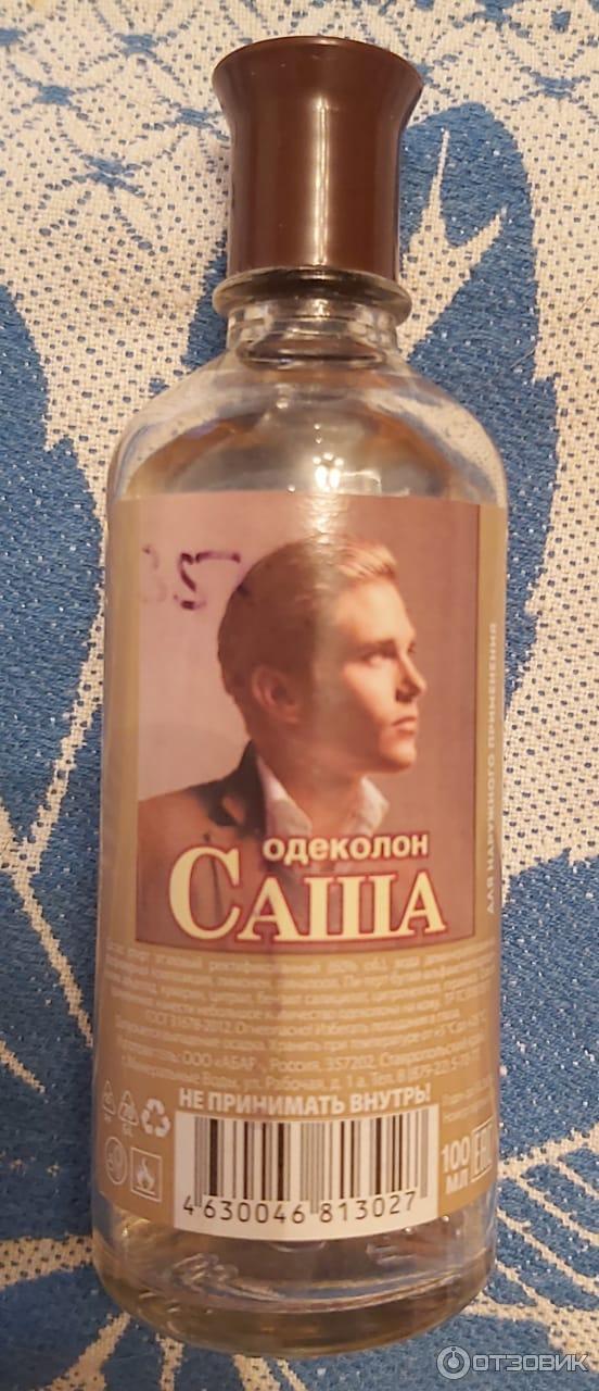 Одеколон Саша Фото