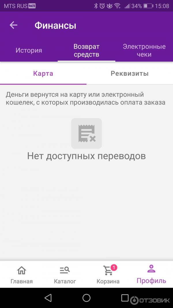 Вайлдберриз долго возвращает деньги на карту. Wildberries возврат денег на карту. возврат средств с отмененного заказа wildberries. отмена доставки. отмена доставки wildberries с телефона.
