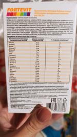 Цинк n50 эвалар зао. Fortevit состав витамины. Фортевит цинк. Fortevit от а до zn. Фортевит таб.