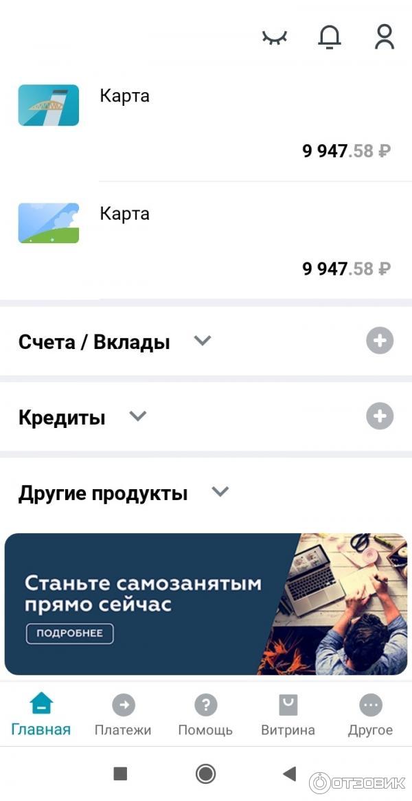 Отзывы о «Банк РНКБ», Республика Крым, Ялта, Московская улица, 47 — Яндекс Карты