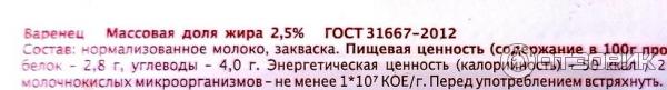 Состав продукта