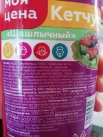Кетчуп Моя Цена "Шашлычный" фото