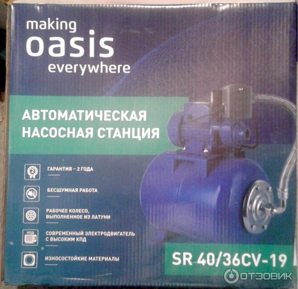 Автоматическая насосная станция Oasis SR 40/36CV-19 фото