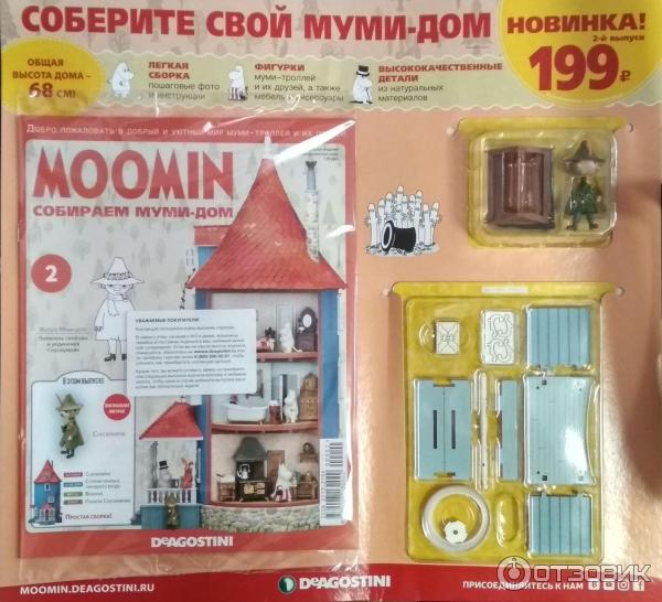 Лицевая сторона журнала Moomin. Дом Муми-троллей - издательство DeAgostini