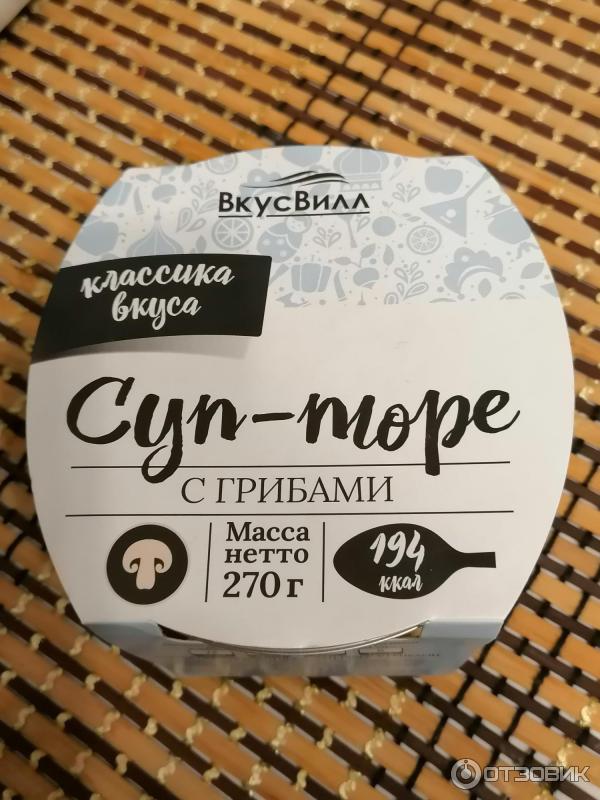 Суп-пюре ВкусВилл фото