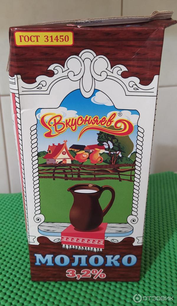 Отзыв о Молоко ультрапастеризованное Алабуга Соте "Вкусняев" 3,2% ...