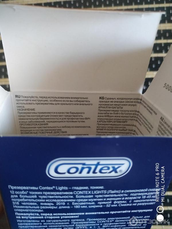 Презервативы Contex фото