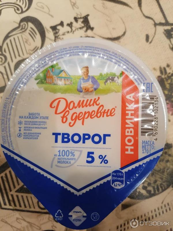 Сколько деревенский творог