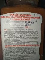 Крем-мед "Медовый дом" фото