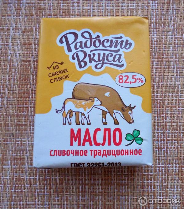 Масло сливочное Радость вкуса Традиционное 82,5% фото