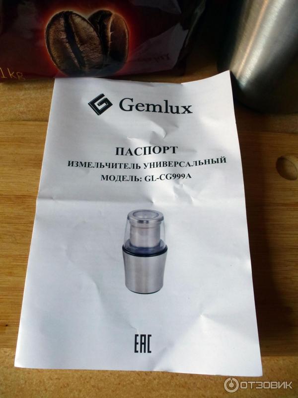 Измельчитель универсальный Gemlux GL-CG999A инструкция