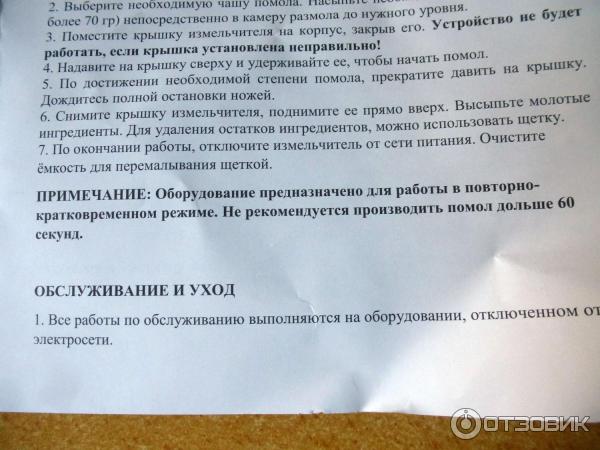 Измельчитель универсальный Gemlux GL-CG999A самое важное в работе