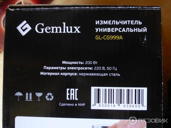 Измельчитель универсальный Gemlux GL-CG999A параметры