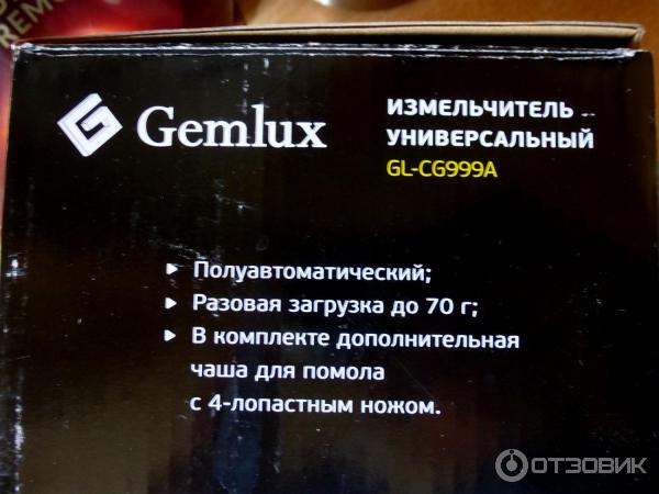 Измельчитель универсальный Gemlux GL-CG999A параметры