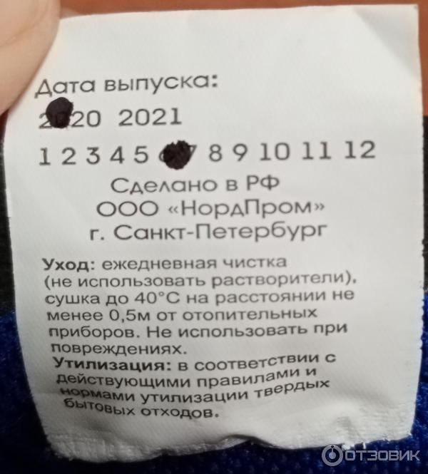 Нордпром