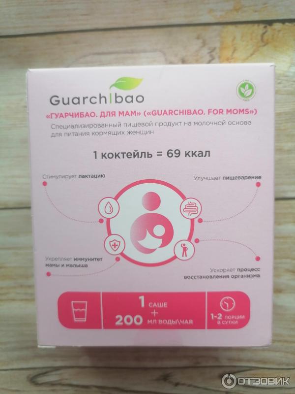 Guarchibao for moms