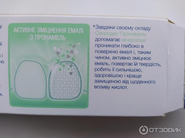 Зубная паста Sensodyne Pronamel Daily Toothpaste фото