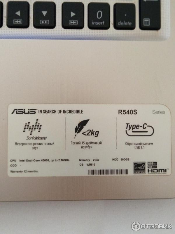 Asus R540s Отзыв о Ноутбук Asus R540S | Если доработать, то работает шустрее.