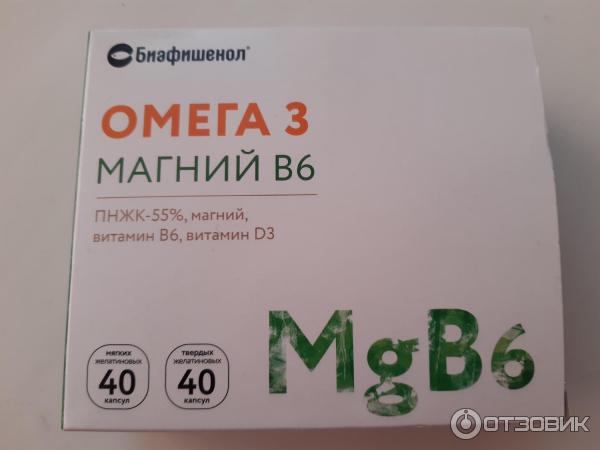 Омега с магнием