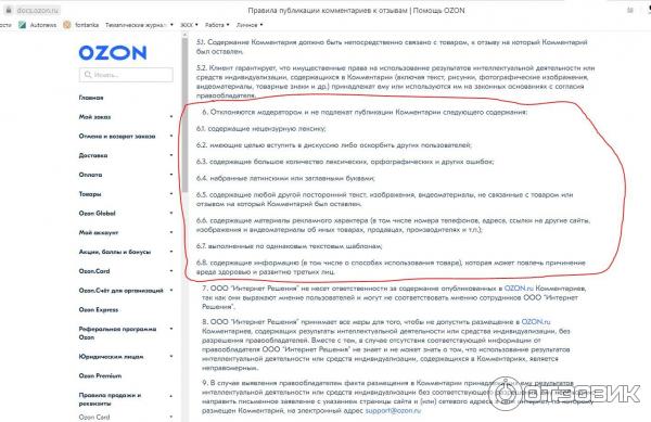 Озон тесты для сотрудников пвз