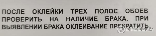 Обои виниловые на флезилиновой основе МИР