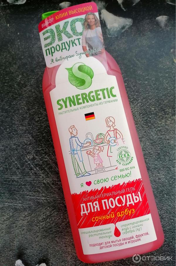 Synergetic для посуды