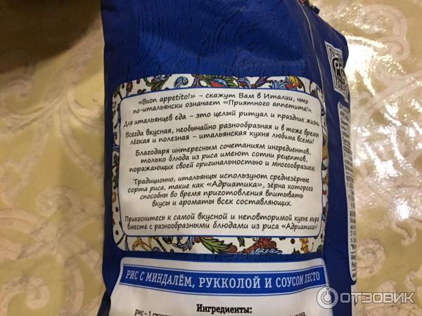 Рис Ангстрем Националь Рис Адриатика фото