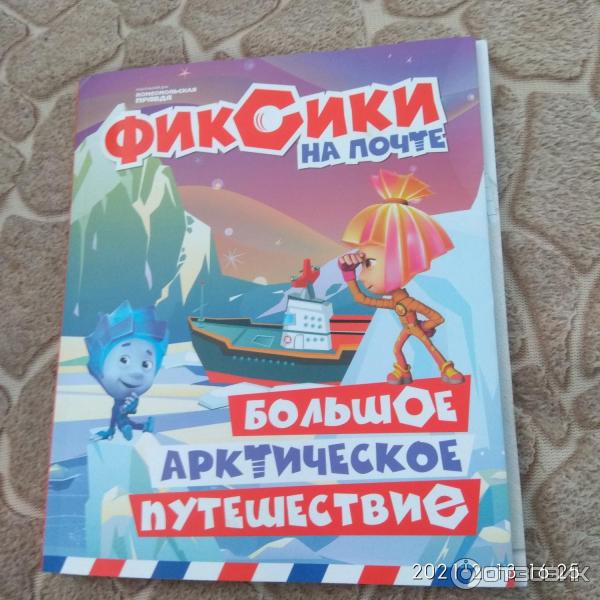 Книжка Фиксики