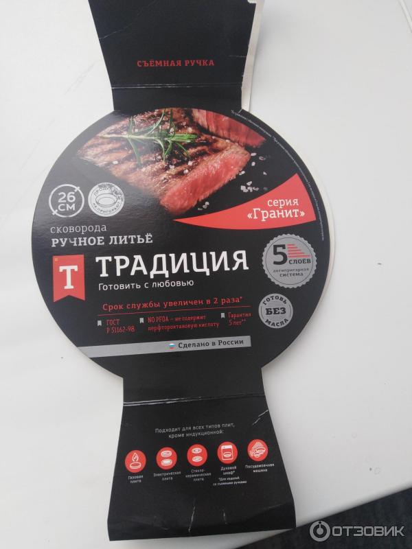 Отзыв о Сковорода литая с антипригарным покрытием "Традиция" | Моя ...