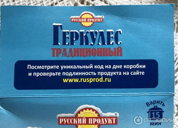 Геркулес Русский продукт Традиционный фото