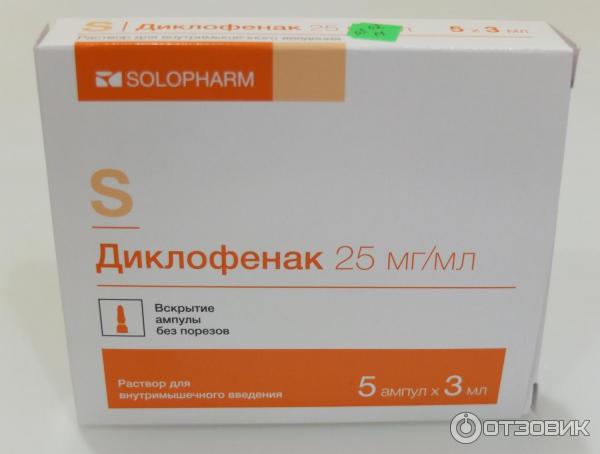 Раствор для инъекций Solopharm Диклофенак фото