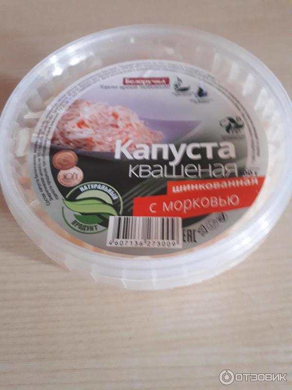 Капуста Для Квашения Купить В Москве