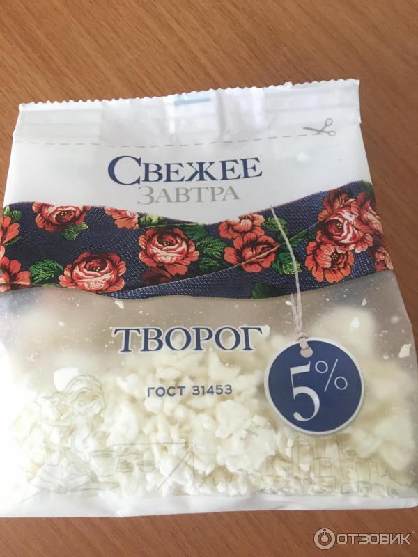 Отзыв о Творог "Свежее завтра" | Нормально вполне