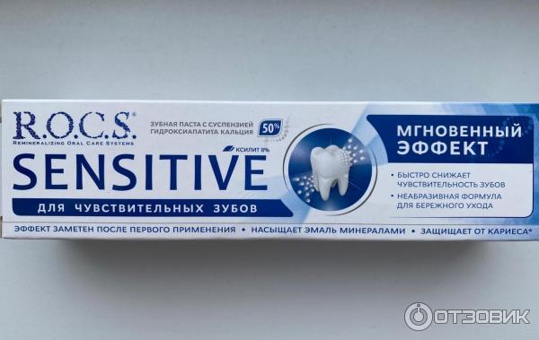 Зубная паста R.O.C.S. sensitive Мгновенный эффект фото