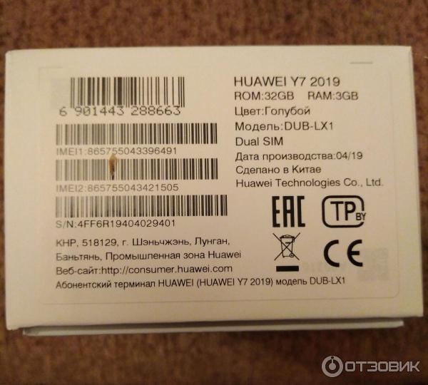 Смартфон Huawei Y7 2019 фото