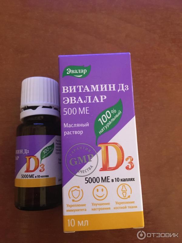 Витамин Д3 Эвалар Купить В Спб