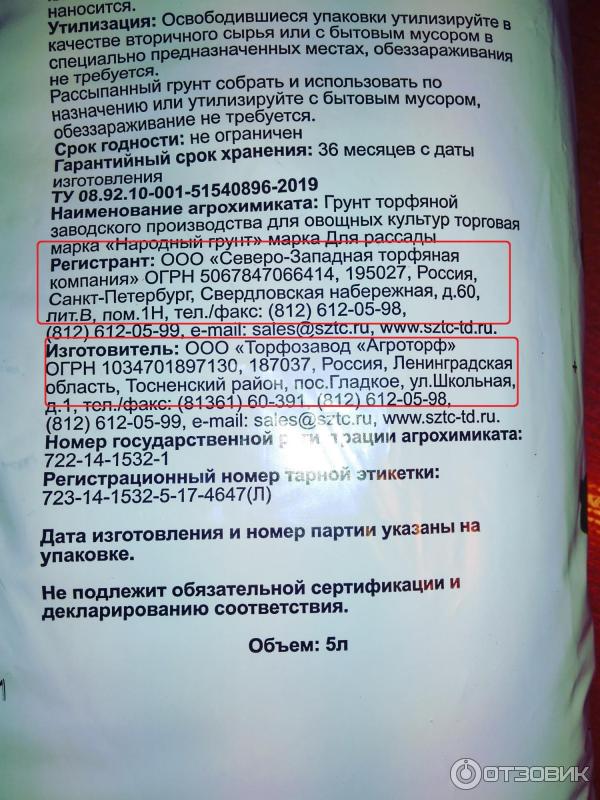 Универсальный натуральный торфогрунт Северо-западная торфяная компания фото